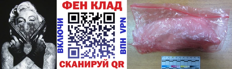АМФЕТАМИН Розовый  Армянск 