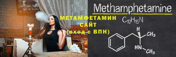 метамфетамин Арсеньев