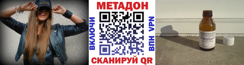 МЕТАДОН VHQ  МЕГА ссылка  Армянск 